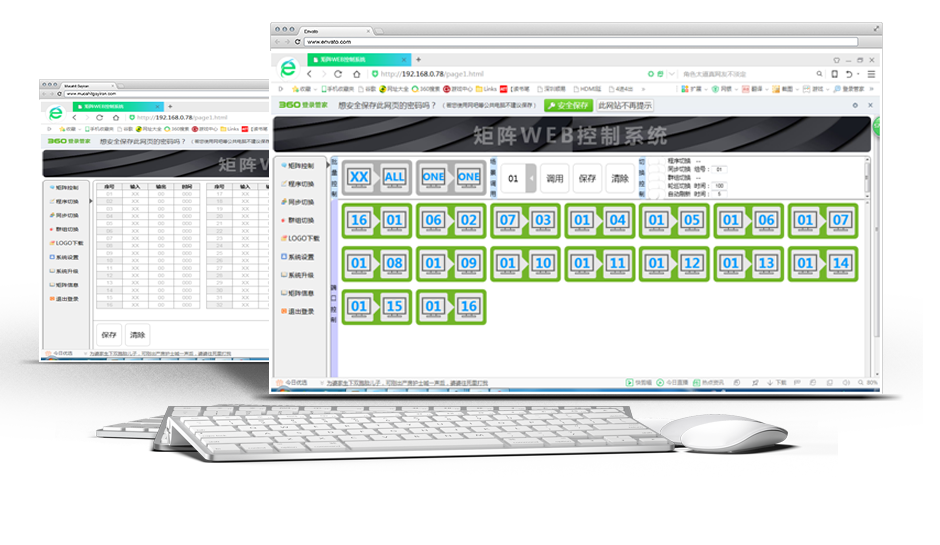 可以实行网页控制
