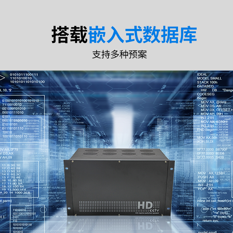 高清视频矩阵切换器和大屏幕拼接视频处理器 高清视频矩阵切换器和大屏幕拼接视频处理器