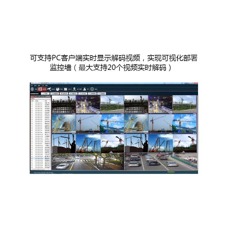 网络视频监控高清解码器矩阵 网络视频监控高清解码器矩阵