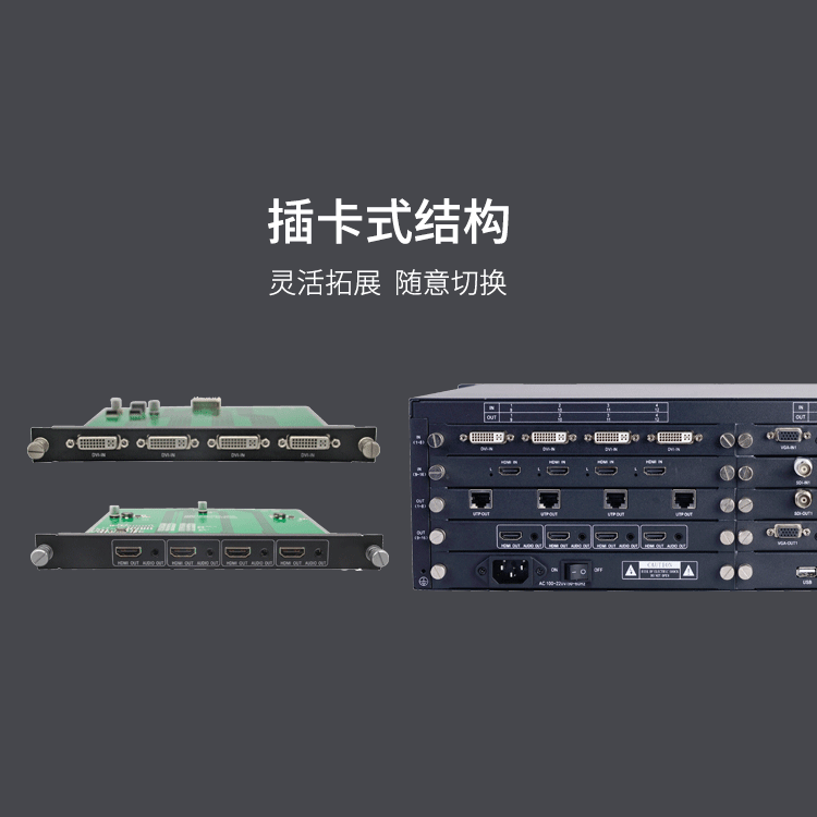 高清混合矩阵 高清4k混插矩阵 混合矩阵切换器 高清混合矩阵 高清4k混插矩阵 混合矩阵切换器