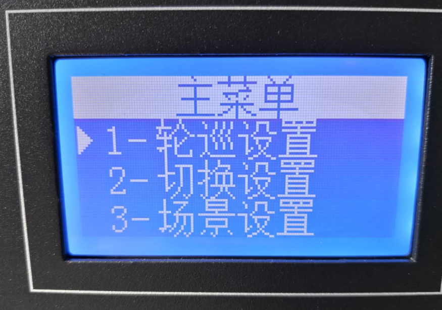 高清视频矩阵切换控制机 高清视频矩阵切换控制机