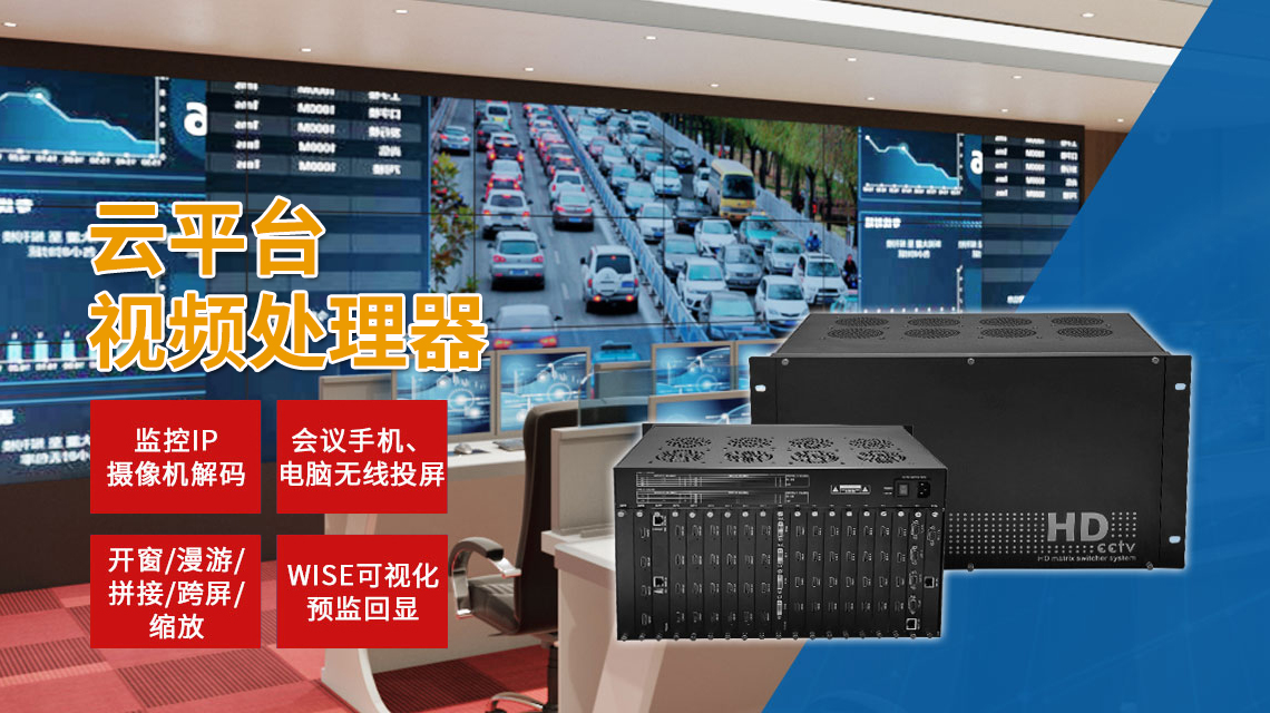 多屏拼接图像处理器