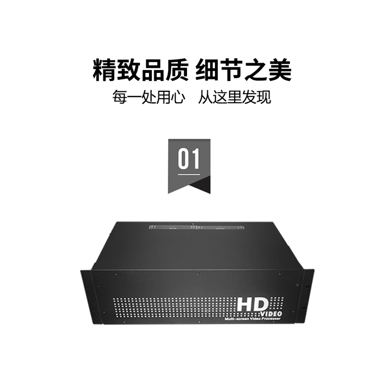 4K高清视频拼接器大屏控制处理器 4K高清视频拼接器大屏控制处理器