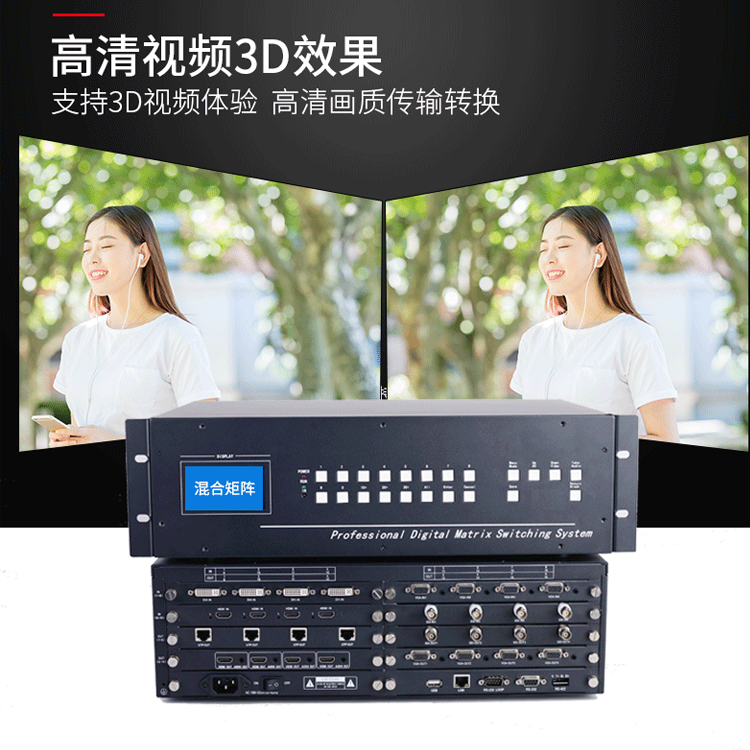 4k视频图像数字高清切换矩阵主机 4k视频图像数字高清切换矩阵主机