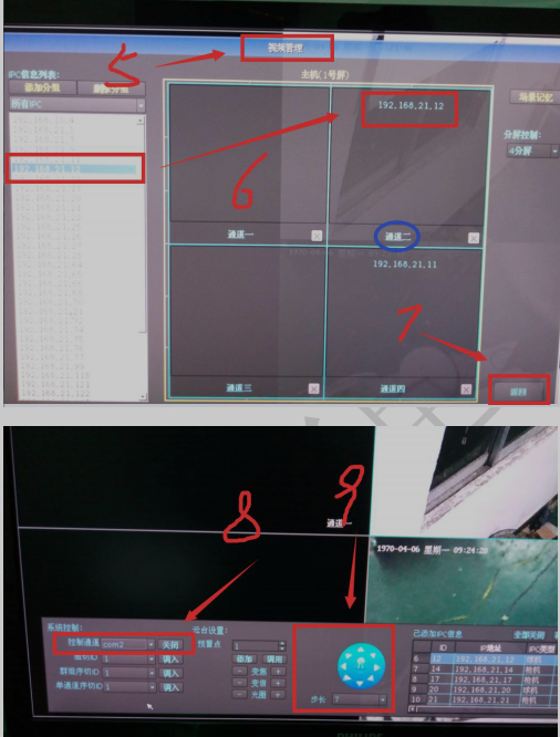 监控视频解码器网络通讯有问题