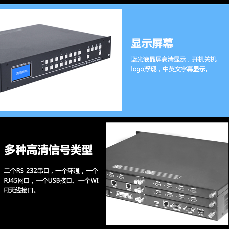 第五代超高清4KHDMI多功能音视频矩阵无缝拼接矩阵 第五代超高清4KHDMI多功能音视频矩阵无缝拼接矩阵