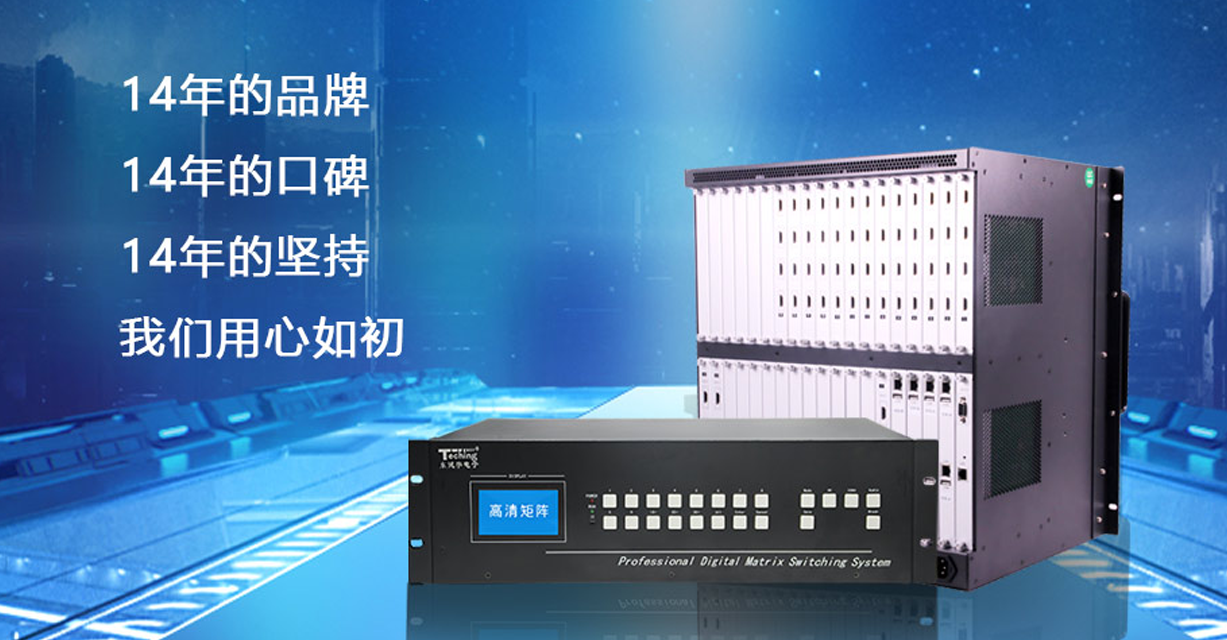 什么叫高清视频矩阵、什么是视频切换器、HDMI高清4k视频分配器是什么 什么叫高清视频矩阵、什么是视频切换器、HDMI高清4k视频分配器是什么