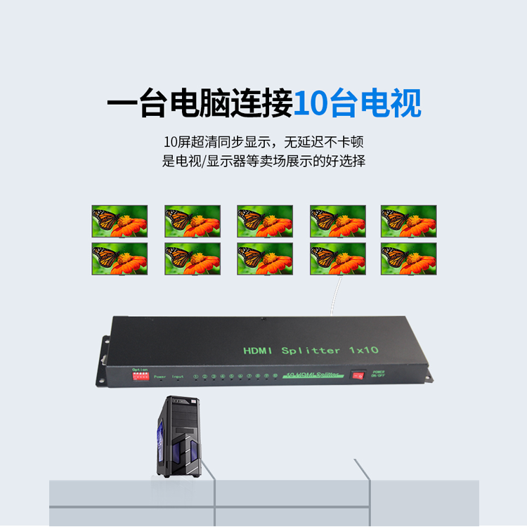 HDMI视频分配器 HDMI视频分配器