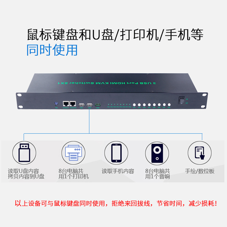 HDMI kvm切换器 HDMI kvm切换器