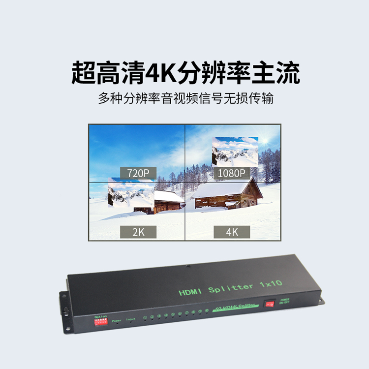 二姐推荐5代超高清HDMI矩阵分配器解决方案 二姐推荐5代超高清HDMI矩阵分配器解决方案