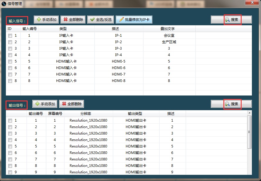 拼接处理器 拼接处理器