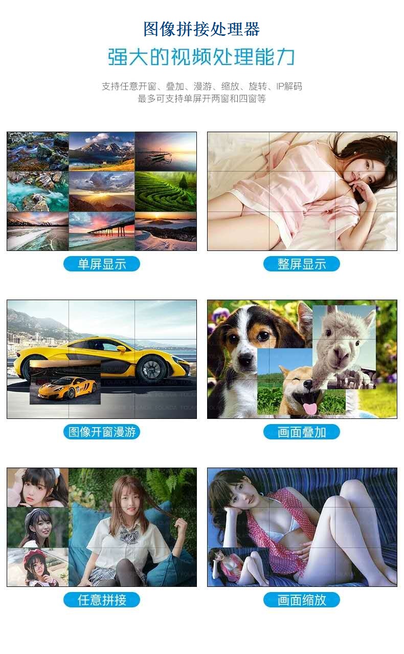 大屏拼接处理器