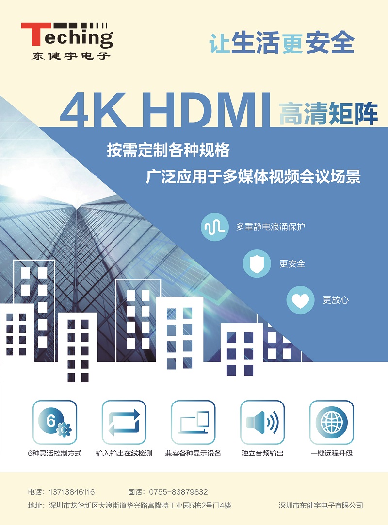 HDMI矩阵8进8出 HDMI矩阵8进8出