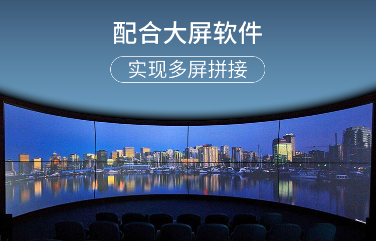 矩阵切换器和拼接屏联动控制