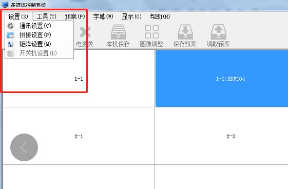 4K超高清HDMI矩阵 4K超高清HDMI矩阵