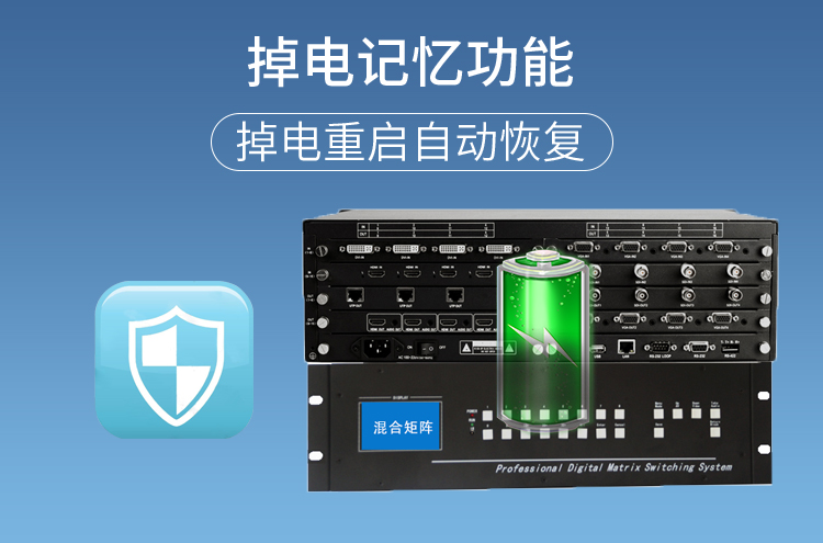 高清无缝混合矩阵切换器 高清无缝混合矩阵切换器