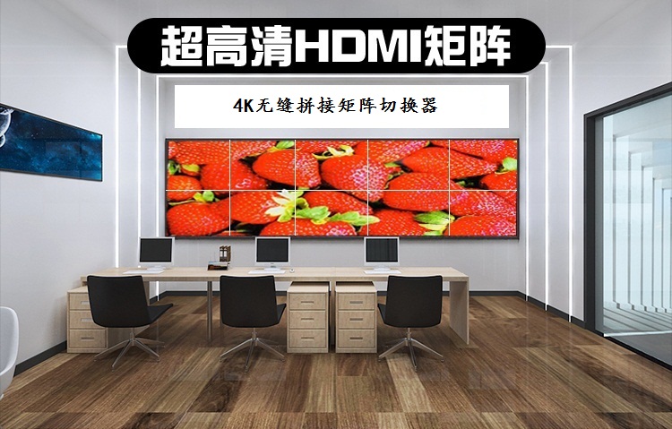 4K无缝拼接矩阵切换器 4K无缝拼接矩阵切换器