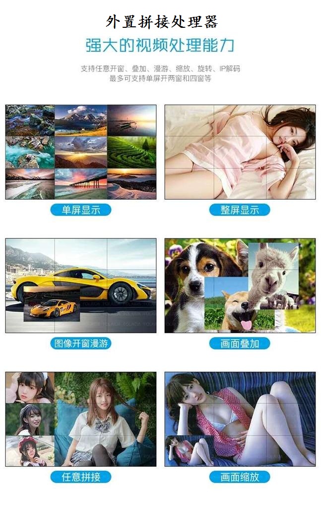 外置拼接处理器 外置拼接处理器