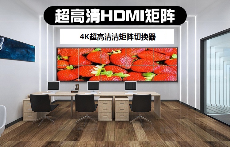4K超高清清矩阵切换器 4K超高清清矩阵切换器
