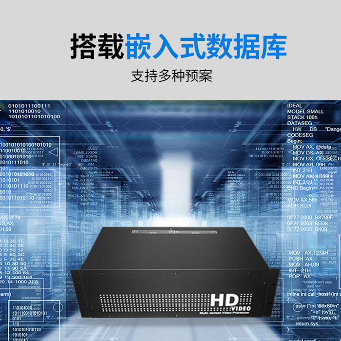 视频拼接处理器 视频拼接处理器