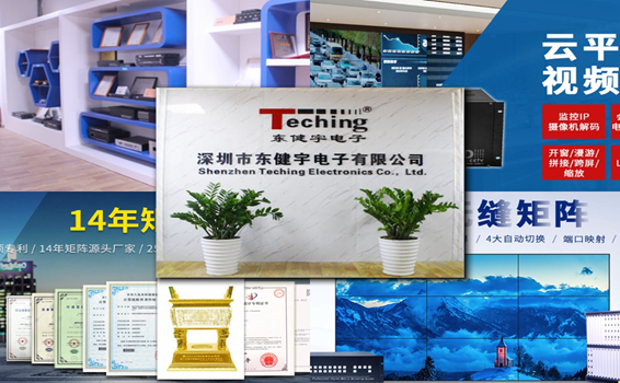 高清视频混合矩阵 高清视频混合矩阵