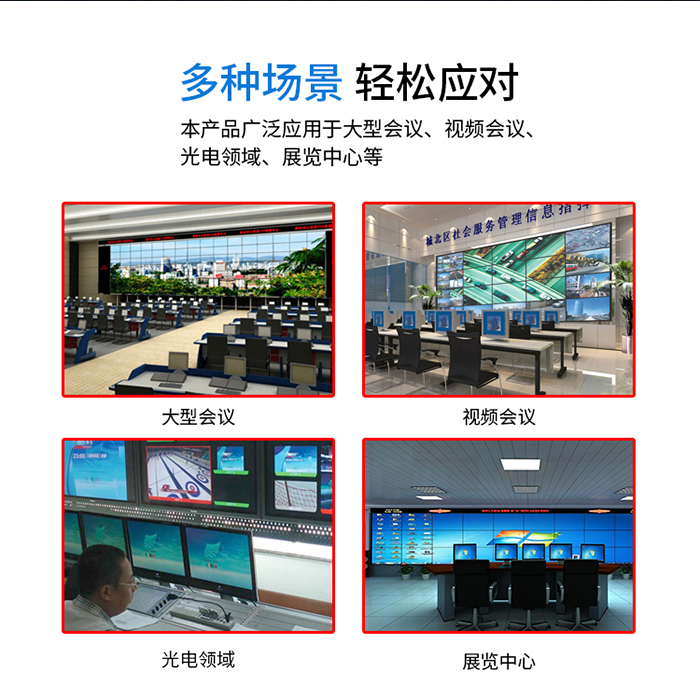 高清视频混合矩阵 高清视频混合矩阵