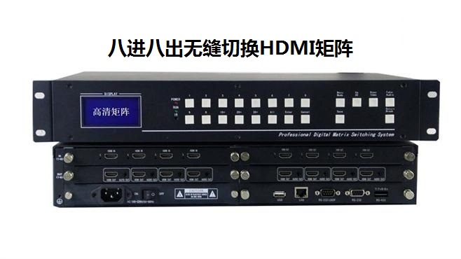 矩阵和切换器的区别 矩阵和切换器的区别