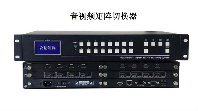音视频矩阵切换器 音视频矩阵切换器