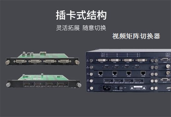 4k无缝高清混合矩阵