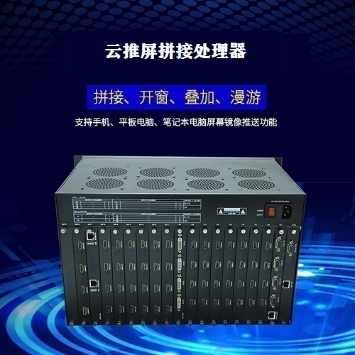 4进12出图像拼接处理器