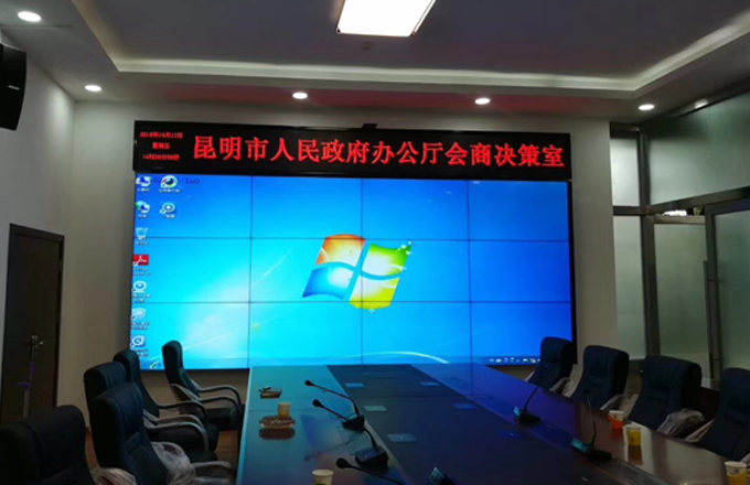 昆明市人民政府办公厅会商决策室