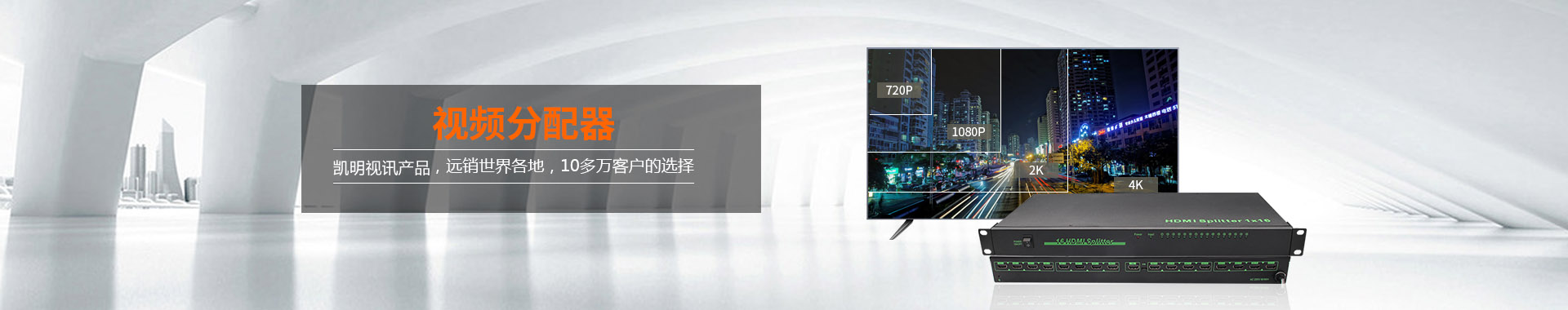视频分配器